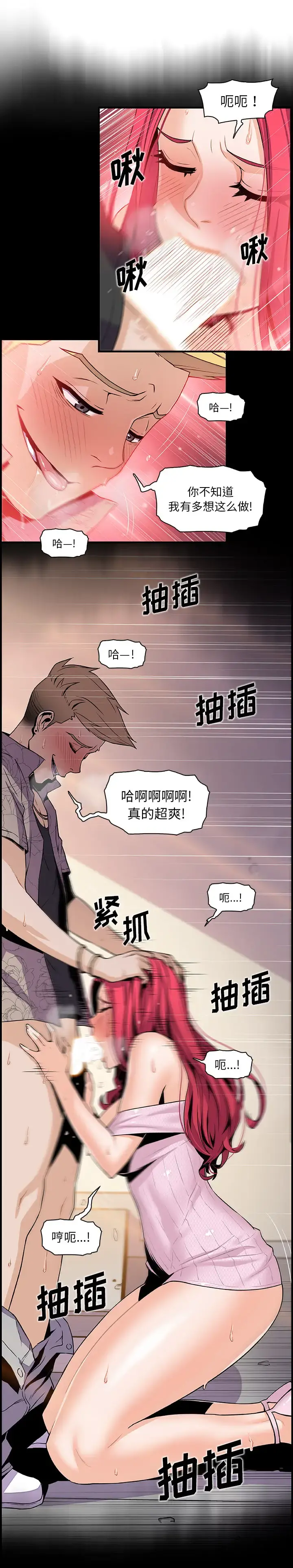 你和我的小秘密 - 第42章 - page 6