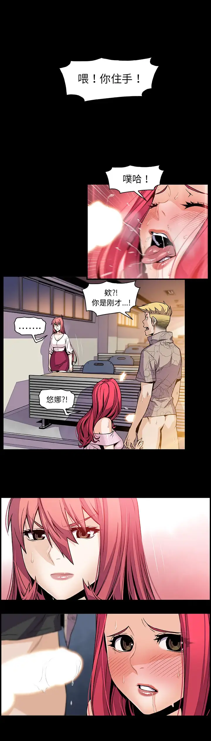 你和我的小秘密 - 第42章 - page 7