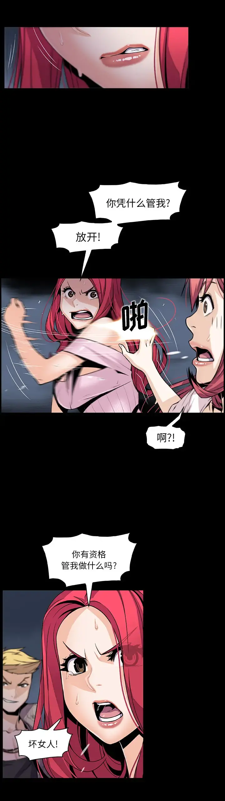 你和我的小秘密 - 第42章 - page 10