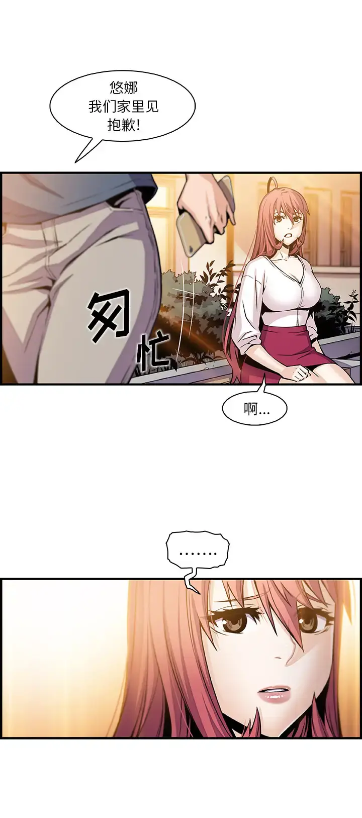 你和我的小秘密 - 第42章 - page 15