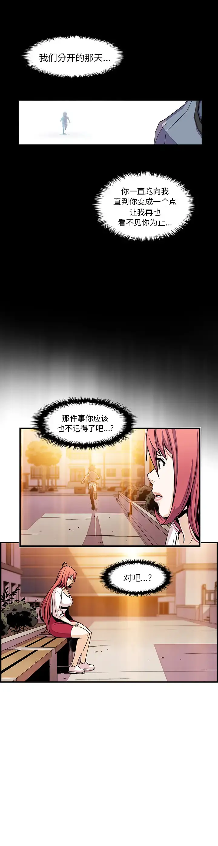 你和我的小秘密 - 第42章 - page 17