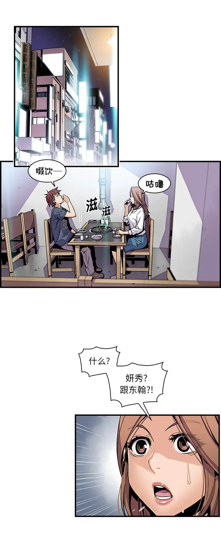 你和我的小秘密 - 第42章 - page 18