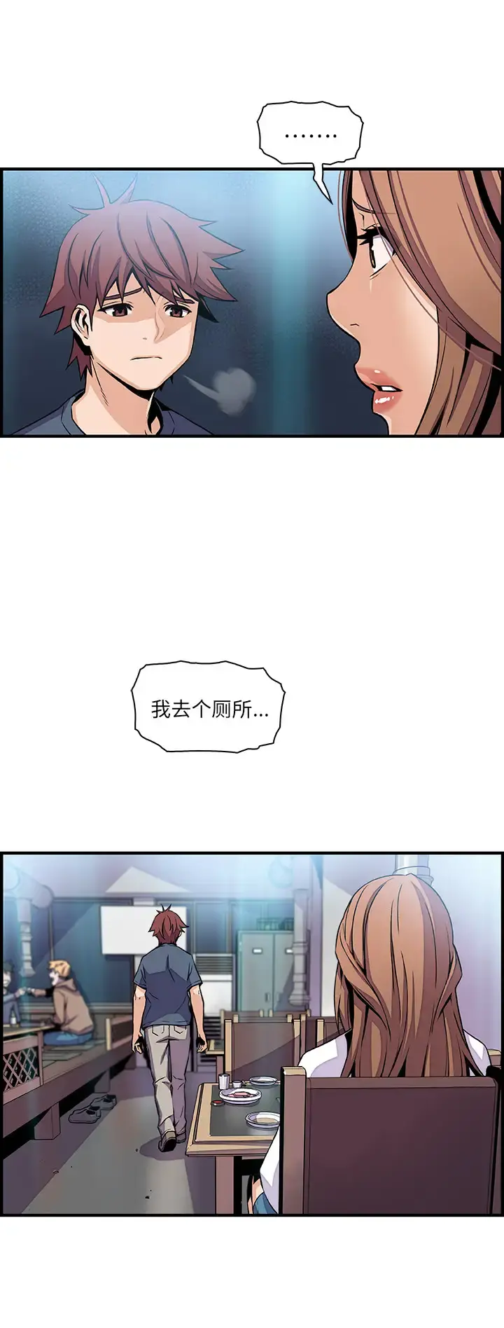 你和我的小秘密 - 第42章 - page 20