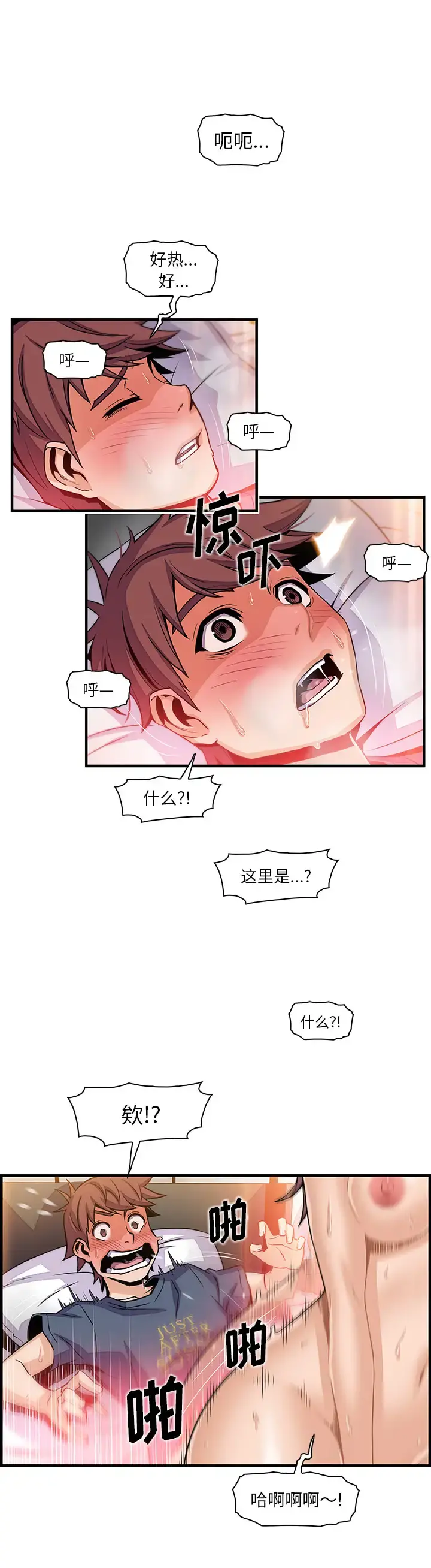 你和我的小秘密 - 第42章 - page 22
