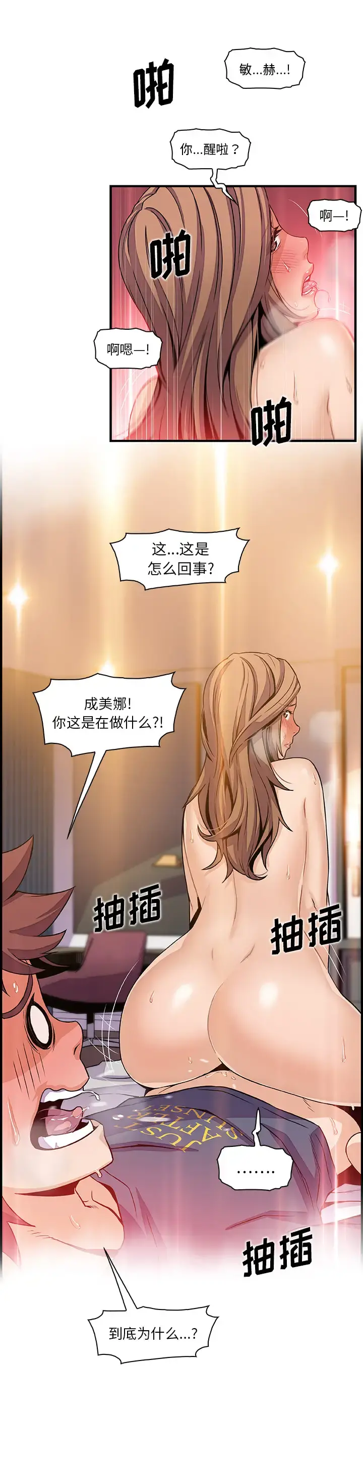 你和我的小秘密 - 第42章 - page 23