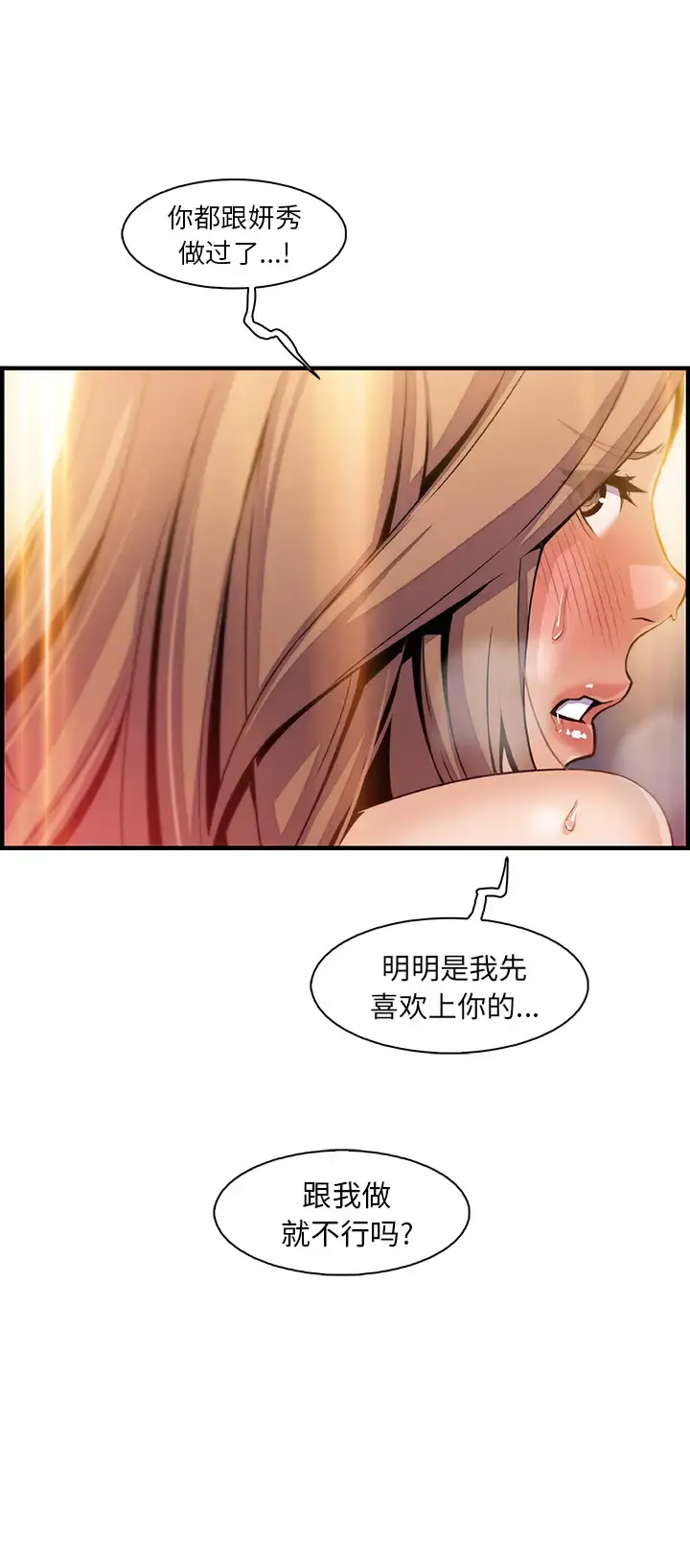 你和我的小秘密 - 第42章 - page 24