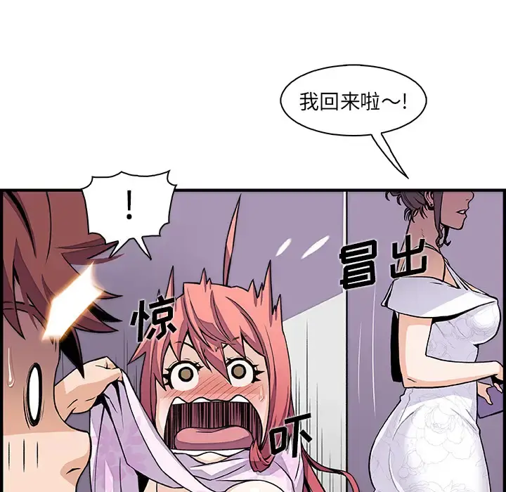 你和我的小秘密 - 第33话 - page 9