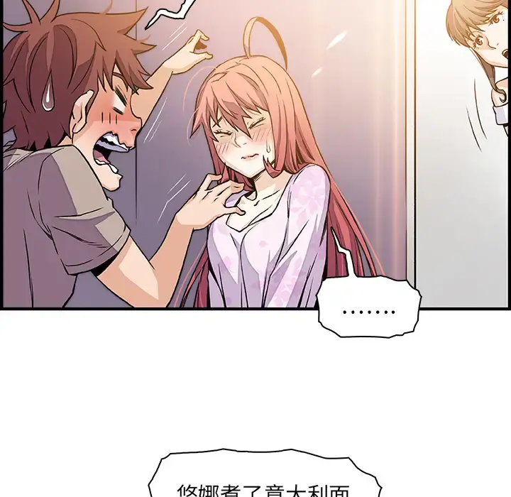 你和我的小秘密 - 第33话 - page 13