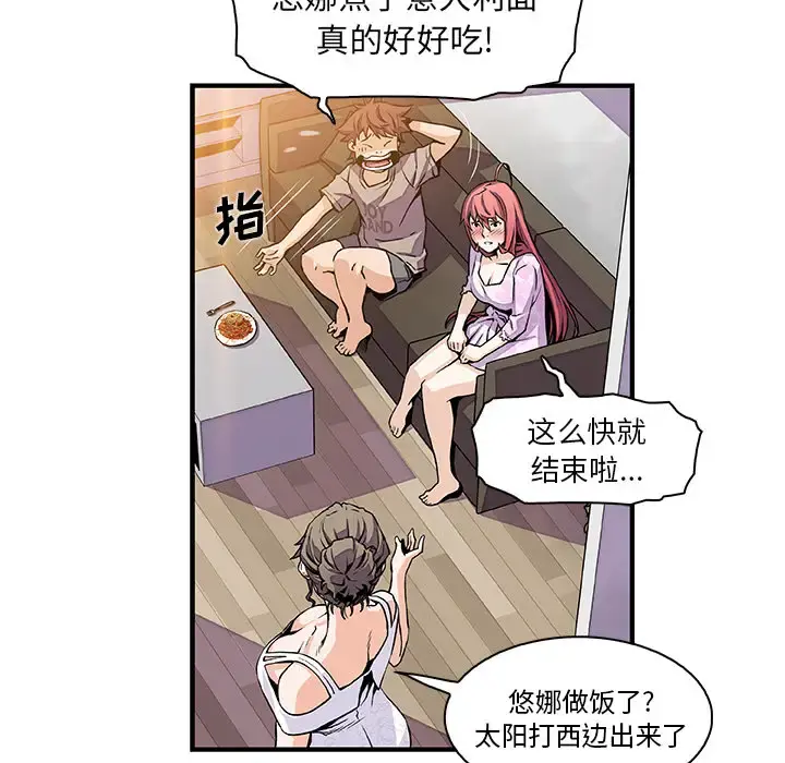 你和我的小秘密 - 第33话 - page 14