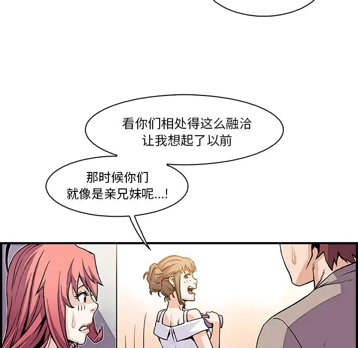 你和我的小秘密 - 第33话 - page 15