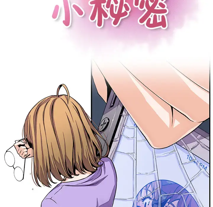 你和我的小秘密 - 第33话 - page 19