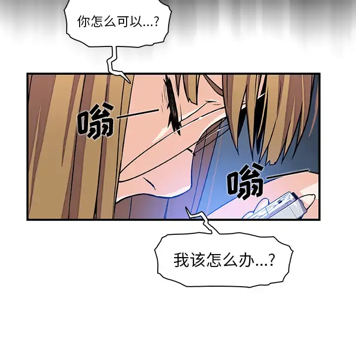 你和我的小秘密 - 第33话 - page 28