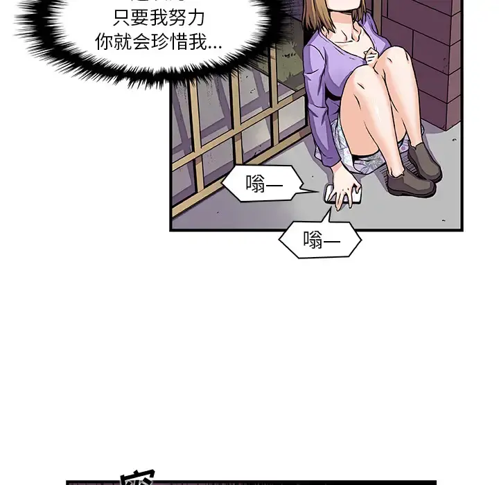 你和我的小秘密 - 第33话 - page 30