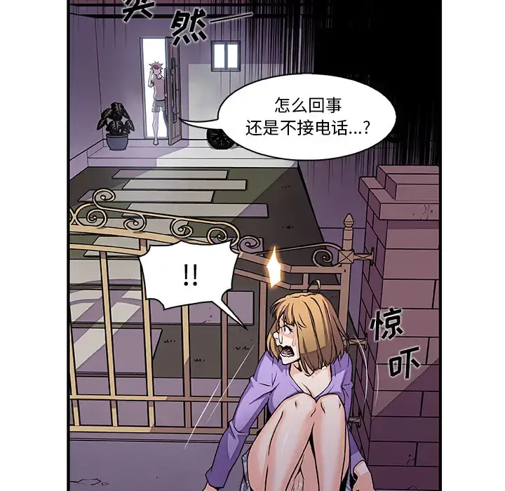 你和我的小秘密 - 第33话 - page 31