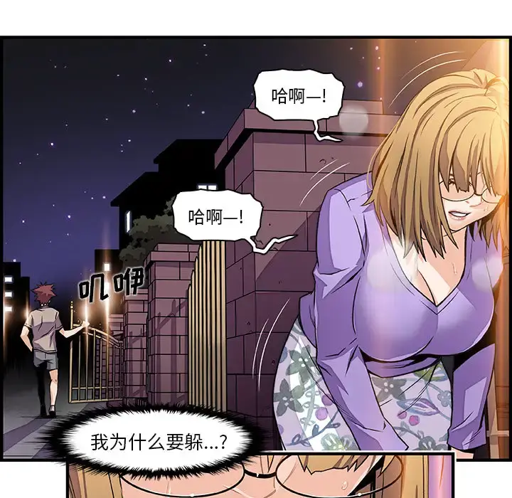 你和我的小秘密 - 第33话 - page 33