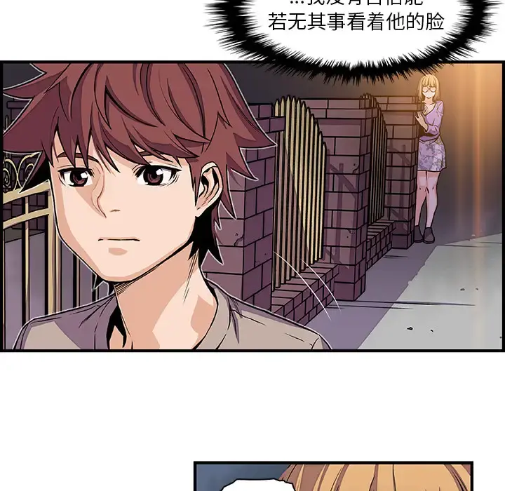 你和我的小秘密 - 第33话 - page 35