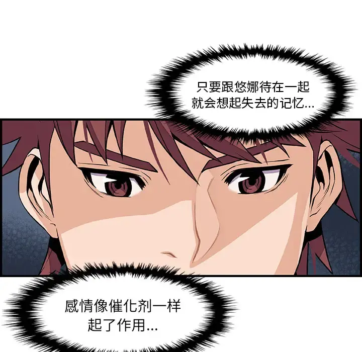你和我的小秘密 - 第33话 - page 39