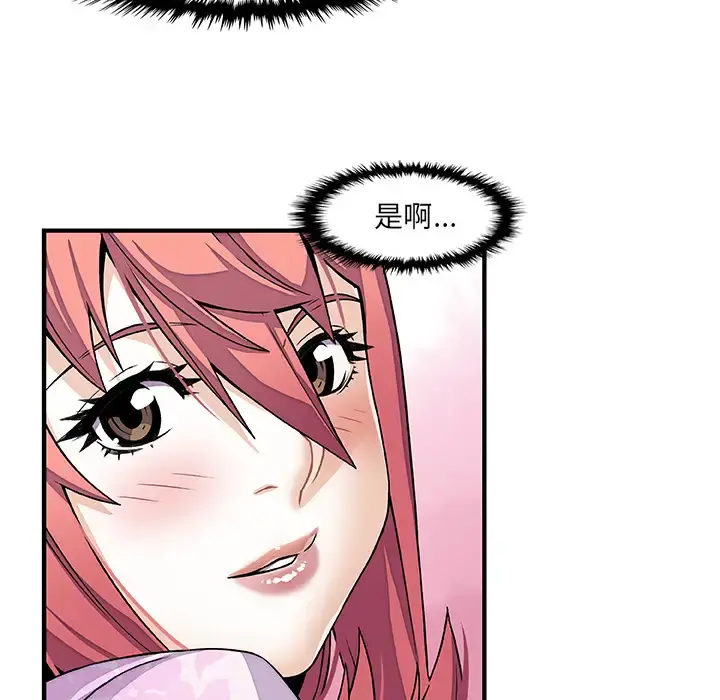 你和我的小秘密 - 第33话 - page 40