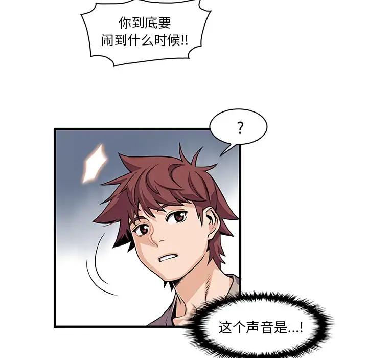 你和我的小秘密 - 第33话 - page 46