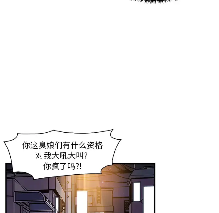 你和我的小秘密 - 第33话 - page 47