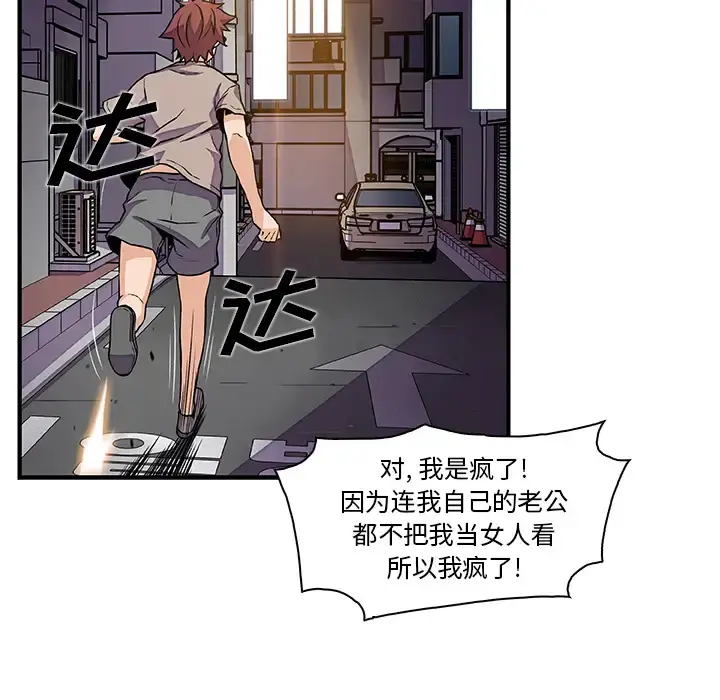 你和我的小秘密 - 第33话 - page 48