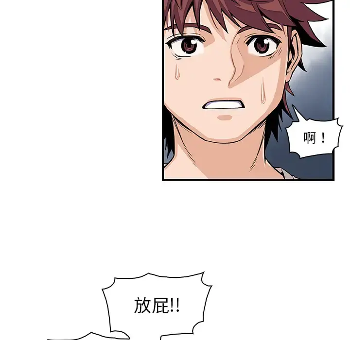 你和我的小秘密 - 第33话 - page 50