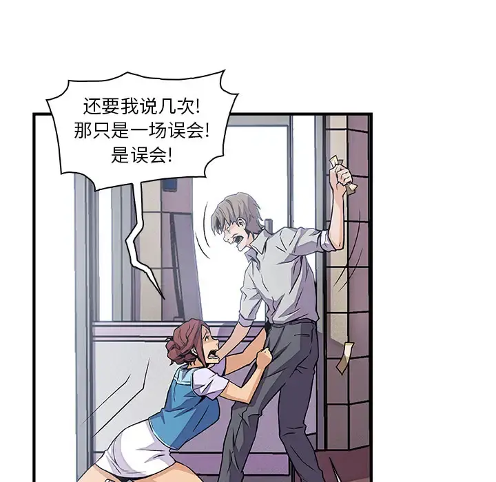 你和我的小秘密 - 第33话 - page 52
