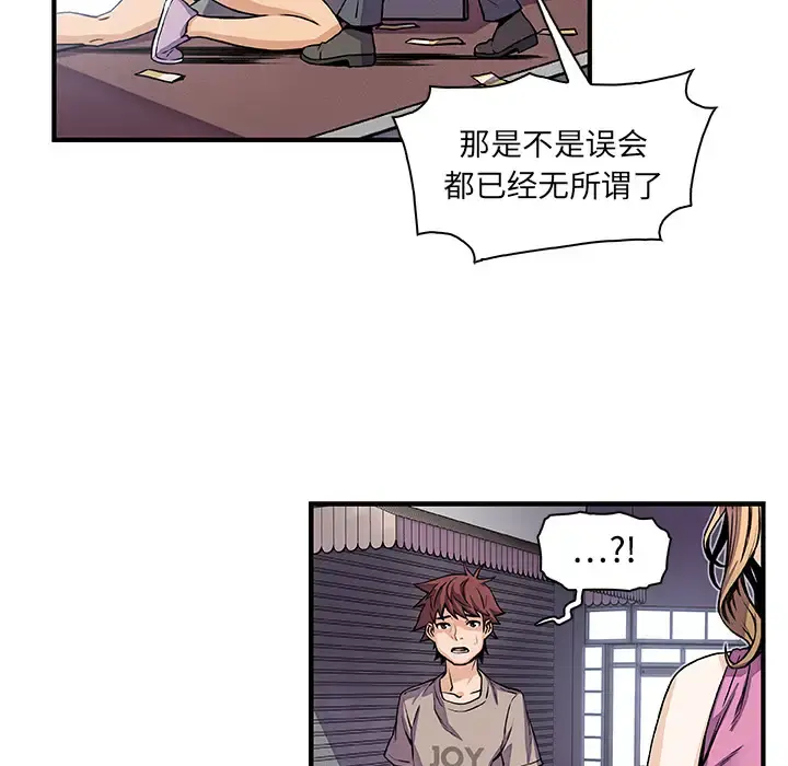你和我的小秘密 - 第33话 - page 53