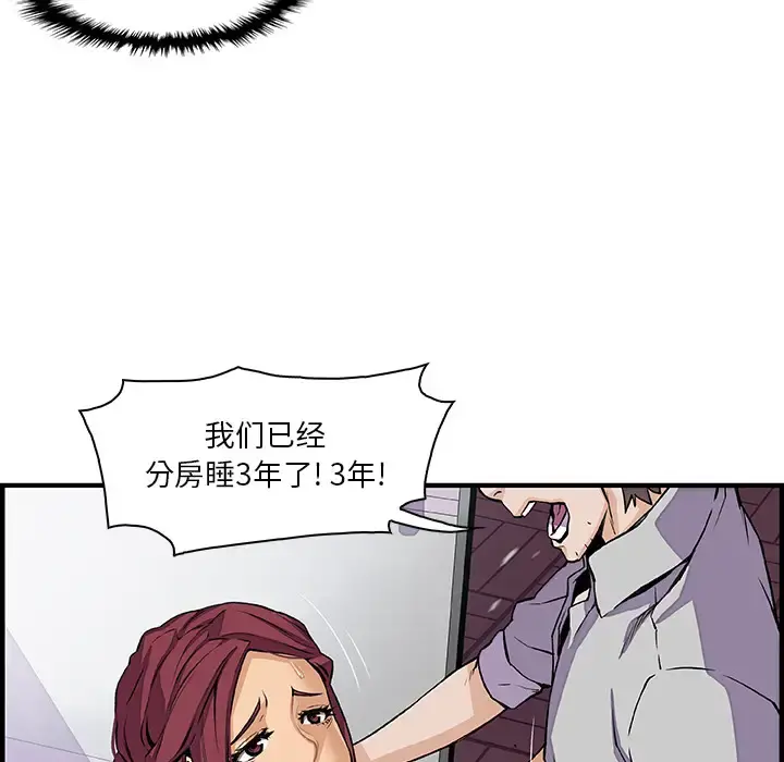 你和我的小秘密 - 第33话 - page 55