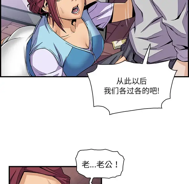 你和我的小秘密 - 第33话 - page 56