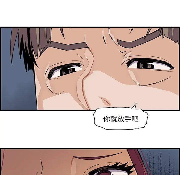 你和我的小秘密 - 第33话 - page 60