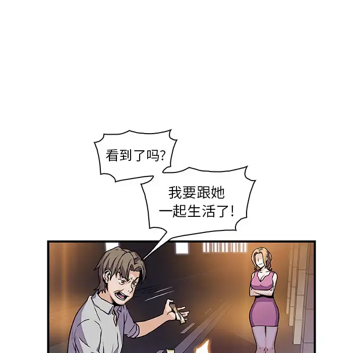 你和我的小秘密 - 第33话 - page 62