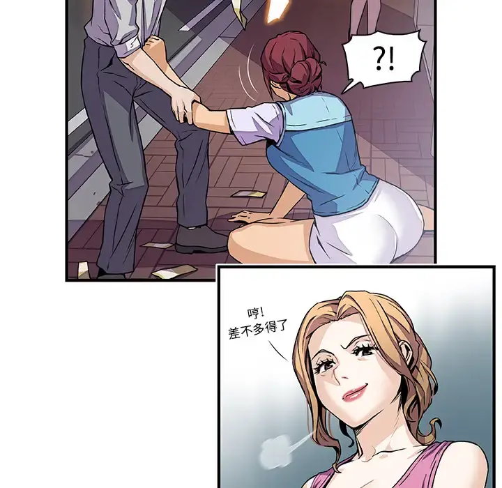 你和我的小秘密 - 第33话 - page 63