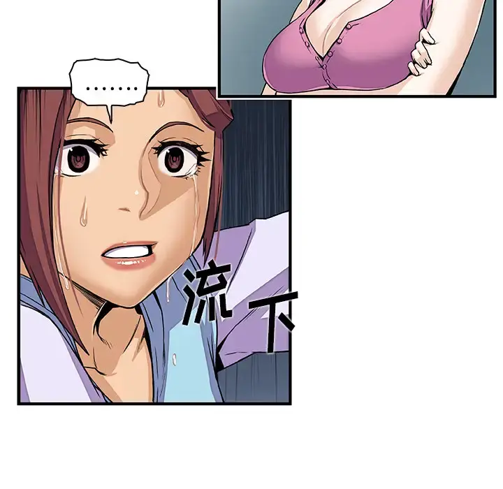 你和我的小秘密 - 第33话 - page 64