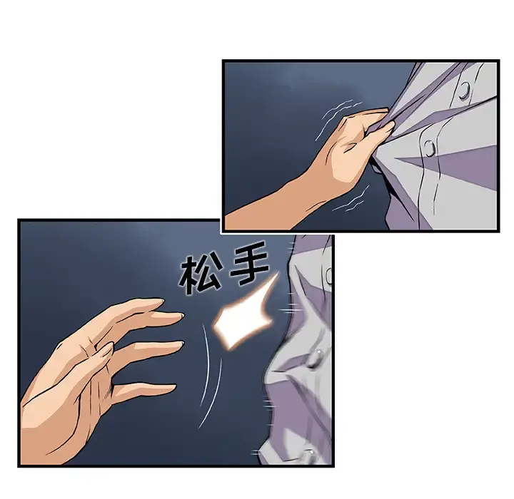 你和我的小秘密 - 第33话 - page 65