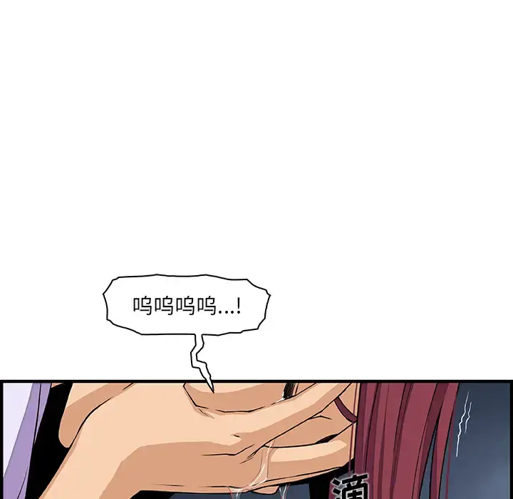 你和我的小秘密 - 第33话 - page 66