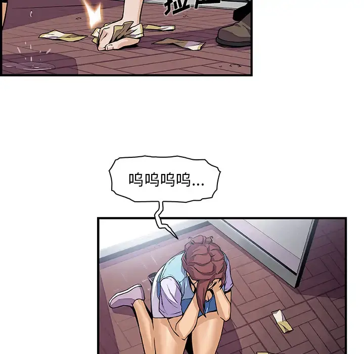 你和我的小秘密 - 第33话 - page 68