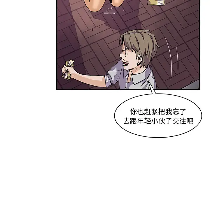 你和我的小秘密 - 第33话 - page 69