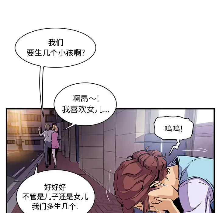 你和我的小秘密 - 第33话 - page 70
