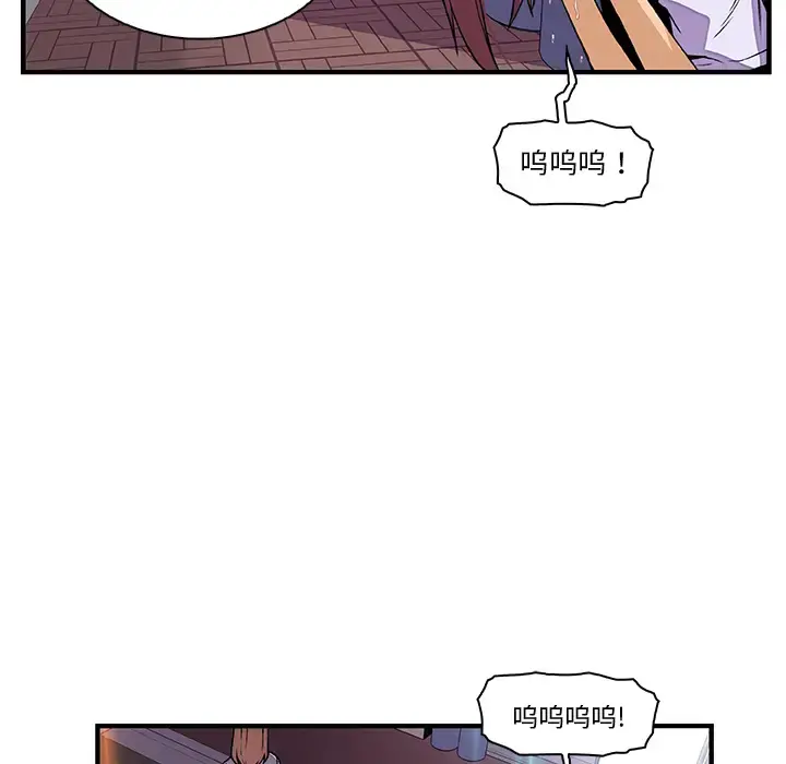 你和我的小秘密 - 第33话 - page 71