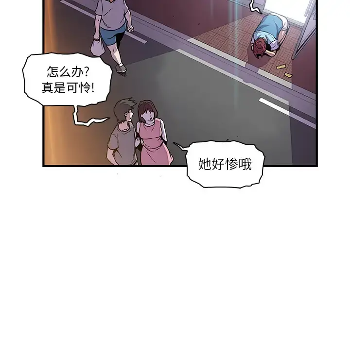 你和我的小秘密 - 第33话 - page 72