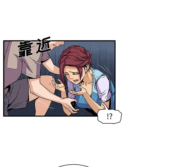 你和我的小秘密 - 第33话 - page 73