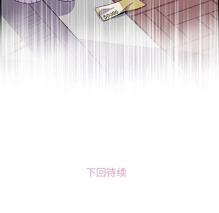 你和我的小秘密 - 第33话 - page 79
