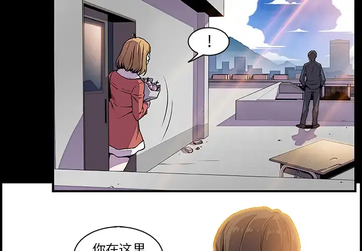你和我的小秘密 - 第31话 - page 4