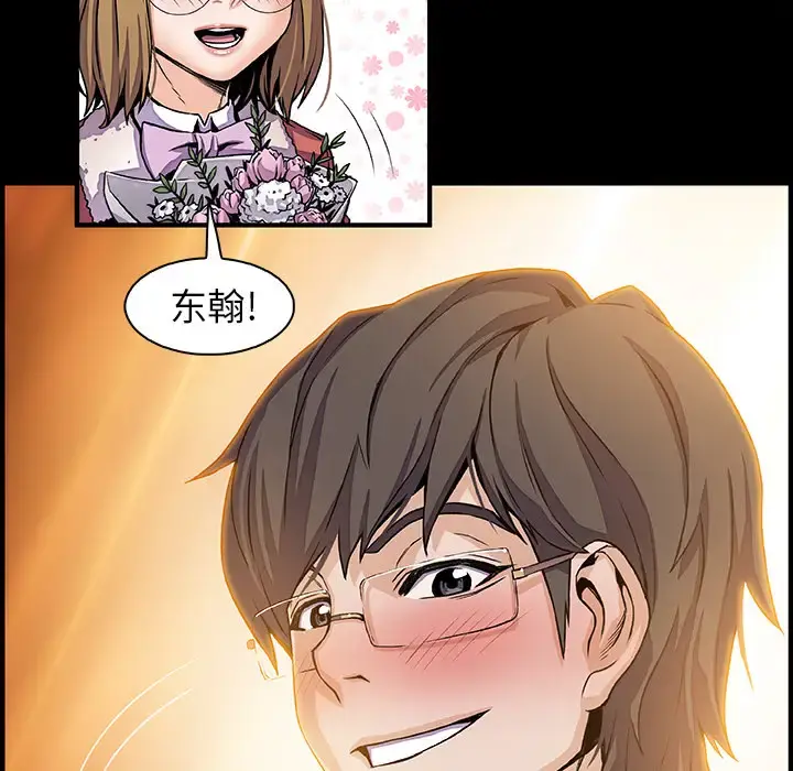 你和我的小秘密 - 第31话 - page 6