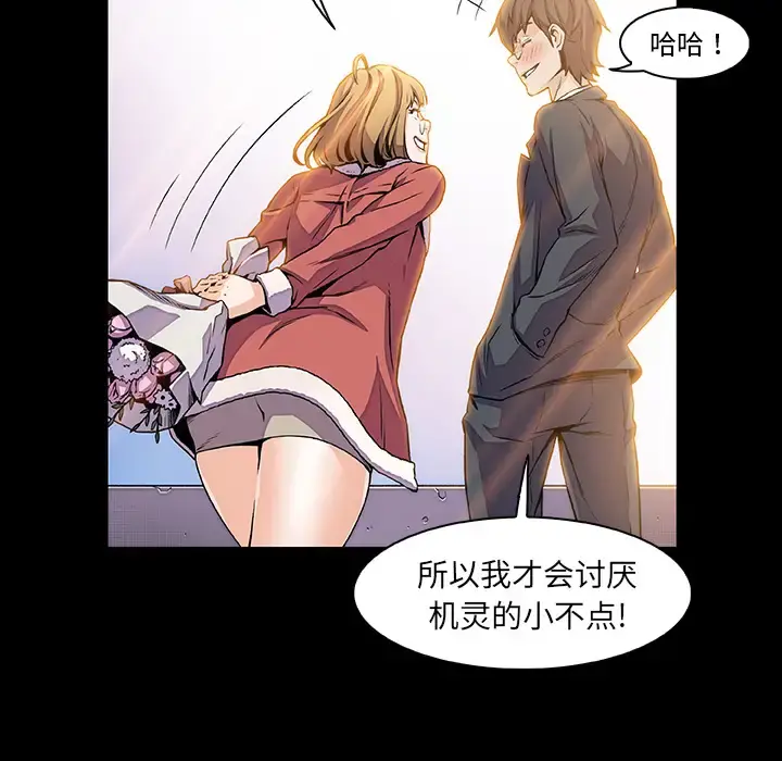 你和我的小秘密 - 第31话 - page 9