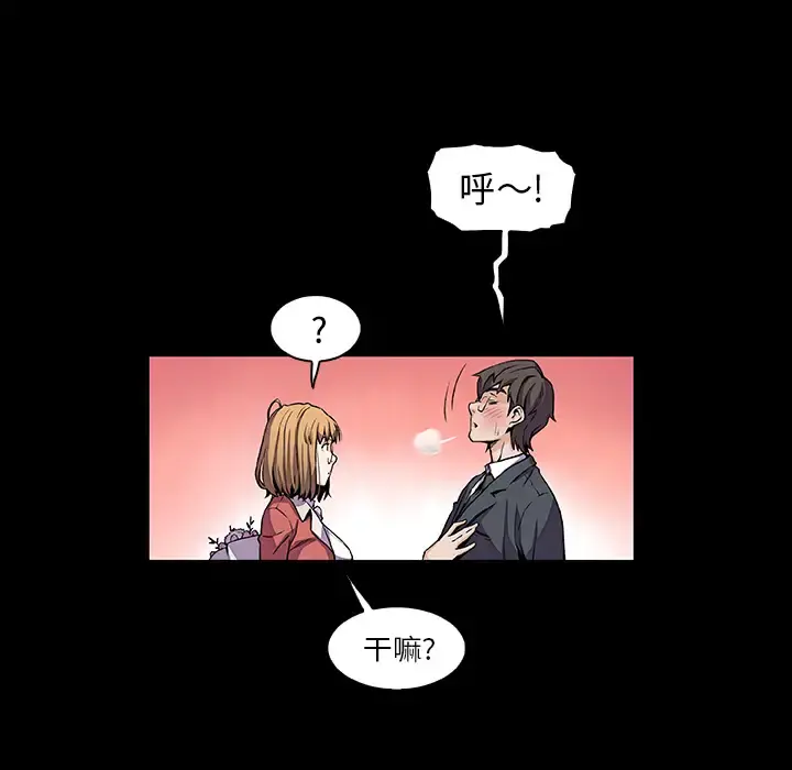 你和我的小秘密 - 第31话 - page 10