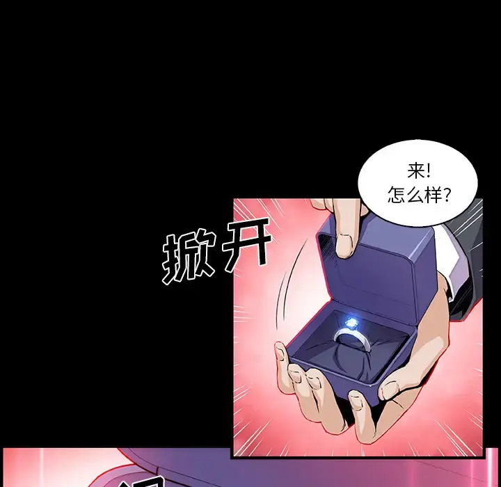 你和我的小秘密 - 第31话 - page 11