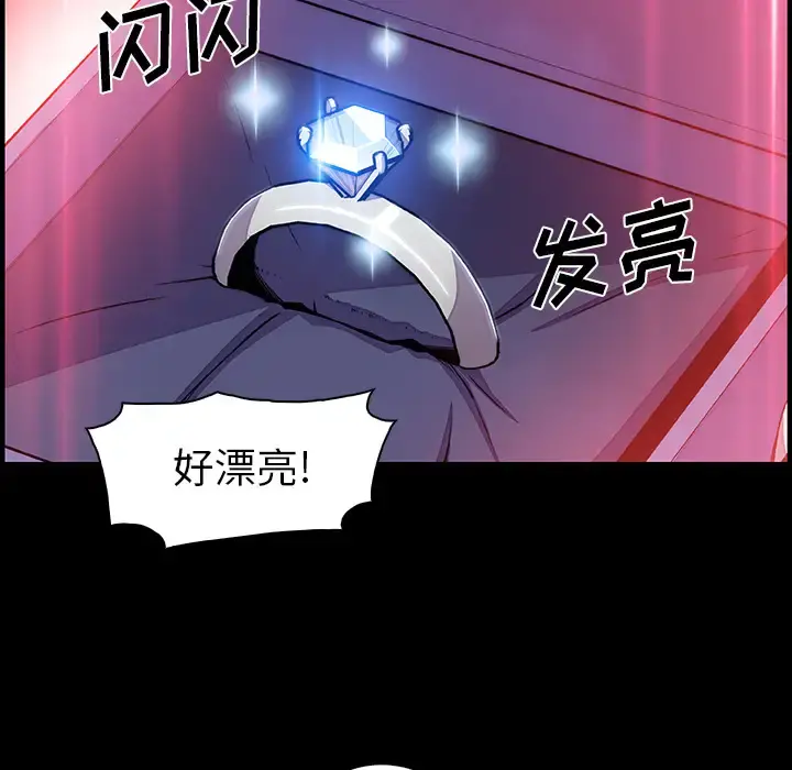 你和我的小秘密 - 第31话 - page 12