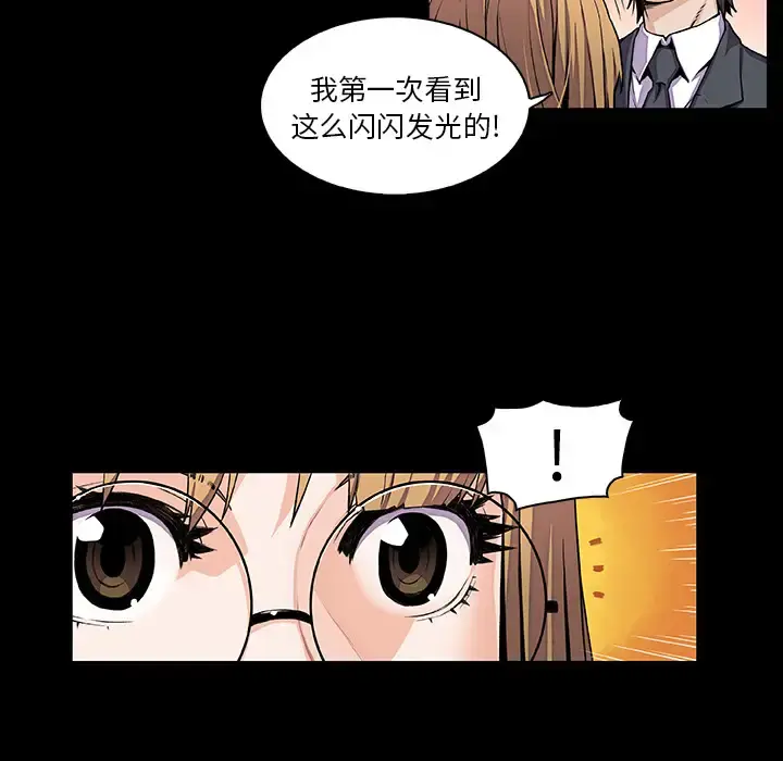 你和我的小秘密 - 第31话 - page 14